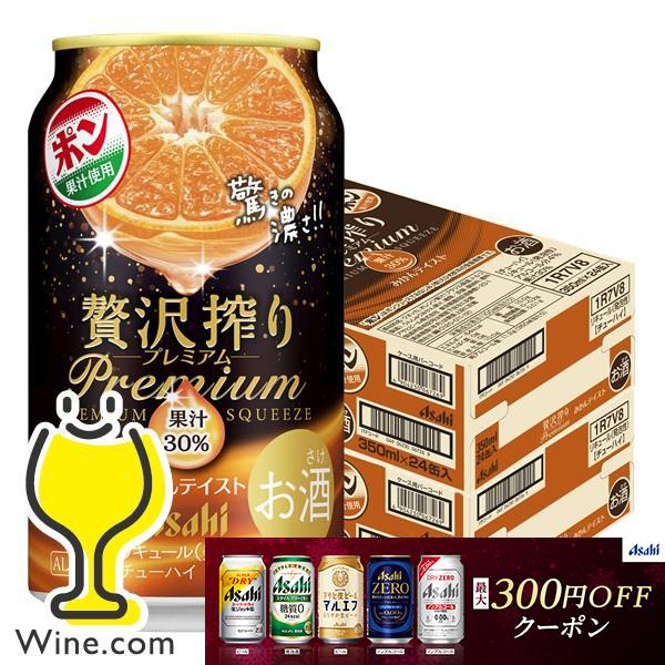 チューハイ 缶チューハイ 酎ハイ サワー 送料無料 アサヒ 贅沢搾り プレミアム みかんテイスト 3...