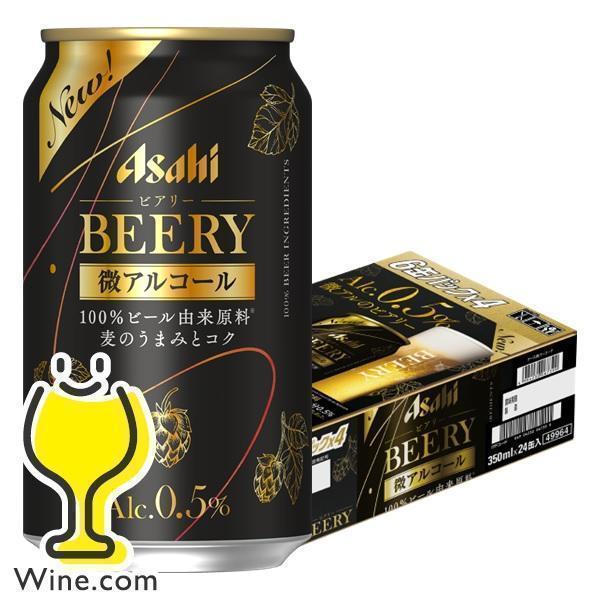 ビール ビアリー 24本 ビールテイスト飲料 送料無料 アサヒ ビアリー BEERY 微アルコール ...