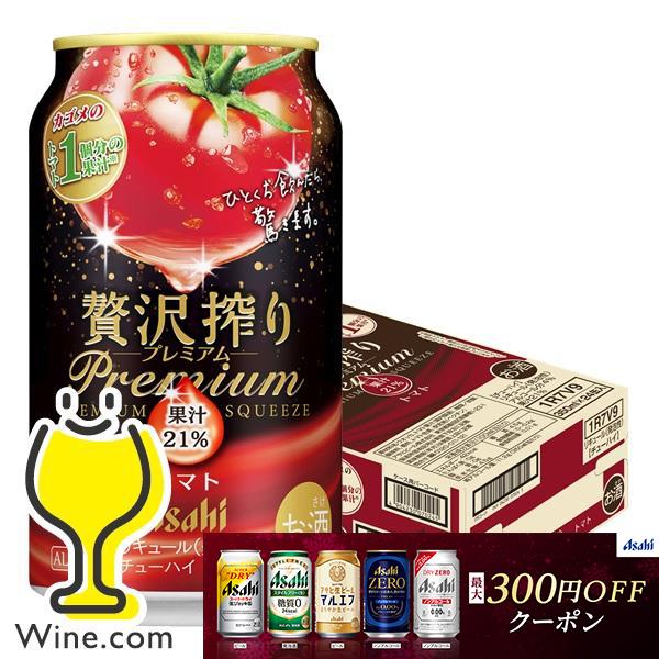 贅沢搾り トマト チューハイ 酎ハイ サワー 送料無料 アサヒ 贅沢搾り プレミアムトマト 350m...