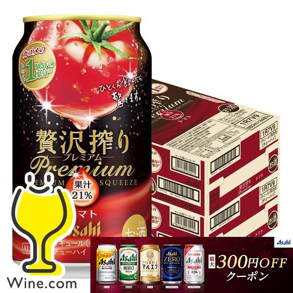 贅沢搾り トマト チューハイ 酎ハイ サワー 送料無料 アサヒ 贅沢搾り プレミアムトマト 350m...