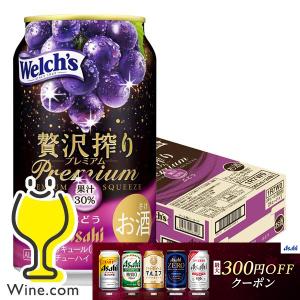 アサヒ 贅沢搾り チューハイ チュウハイ 酎ハイ サワー 送料無料