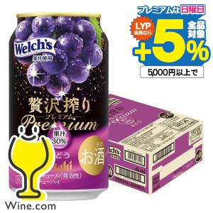 チューハイ 缶チューハイ 酎ハイ サワー 送料無料 アサヒ 贅沢搾り プレミアム ぶどう 350ml×1ケース/24本(024)『BSH』｜wine-com