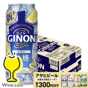 ー196 チューハイ 500 48本 缶チューハイ 酎ハイ サワー ストロング