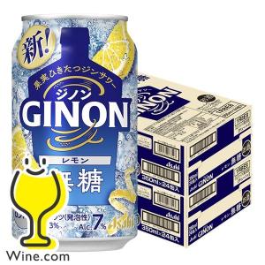 アサヒ（asahi） ジンサワー 無糖 チューハイ 送料無料 GINON ジノン