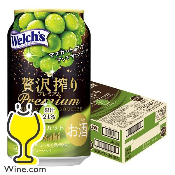 チューハイ チュウハイ 酎ハイ サワー アサヒ 贅沢搾り プレミアム マスカット 350ml×1ケー...