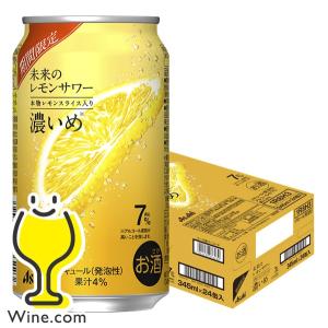 アサヒ（asahi） 未来のレモンサワー チューハイ 優良配送 送料無料