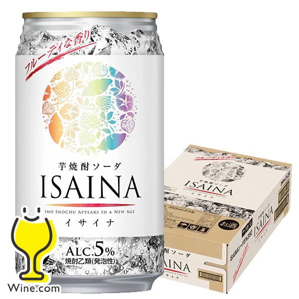 芋焼酎ソーダ缶 送料無料 宝酒造 芋焼酎ソーダ ISAINA イサイナ 350ml×1ケース/24本...
