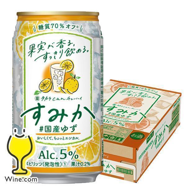 チューハイ 缶チューハイ 酎ハイ サワー 寶 宝 タカラ すみか 国産ゆず 350ml×1ケース/2...