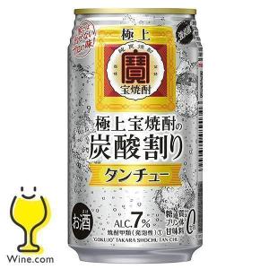 チューハイ 缶チューハイ 酎ハイ サワー 寶 宝 タカラ 極上 宝焼酎の炭酸割り タンチュー 350ml×1ケース/24本(024)『BSH』｜wine-com