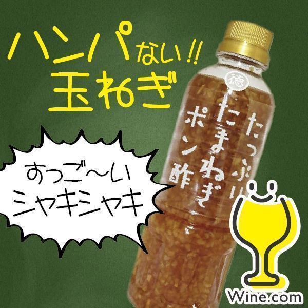 ポン酢 ぽん酢 ドレッシング 徳島産業 たっぷりたまねぎポン酢 400ml×1本