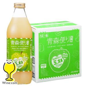 王林リンゴ ストレート アップルジュース 1L 送料無料 青森便り 100%果汁 王林 りんごジュース 1000ml瓶×1ケース/6本(006)『OMS』