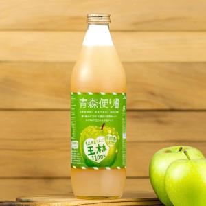 王林リンゴ ストレート アップルジュース 1L...の詳細画像1