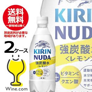 炭酸水 タンサン 送料無料 キリン 強炭酸 NUDA ヌューダ レモン スパークリング 2ケース/500ml×48本(048)｜wine-com