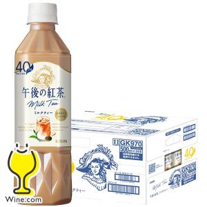 午後の紅茶 キリン ミルクティー 自動販売機用 500mlペットボトル×24本