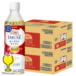 キリン（KIRIN） 選べる 免疫ケア プラズマ乳酸菌飲料 48本 ドリンク
