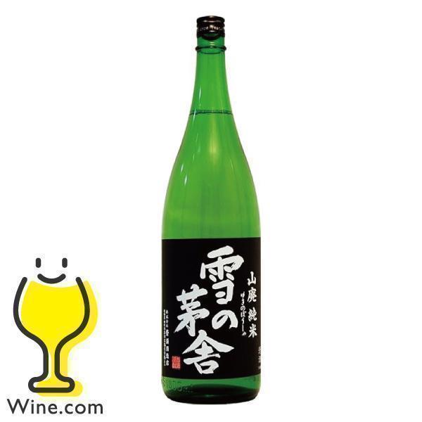 1.8L 日本酒 純米酒 雪の茅舎 山廃純米 1800ml『HSH』秋田県 齋彌酒造