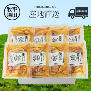 お歳暮 御歳暮 ギフト 肉 豚肉 冷凍  平田工房 F JHM-S 08 三元豚肩ロース味噌漬け 8枚入