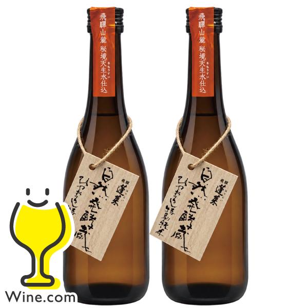 日本酒 送料無料 蓬莱 自然発酵蔵 ひやおろし 特別純米酒 720ml×2本『OMS』岐阜県 渡辺酒...