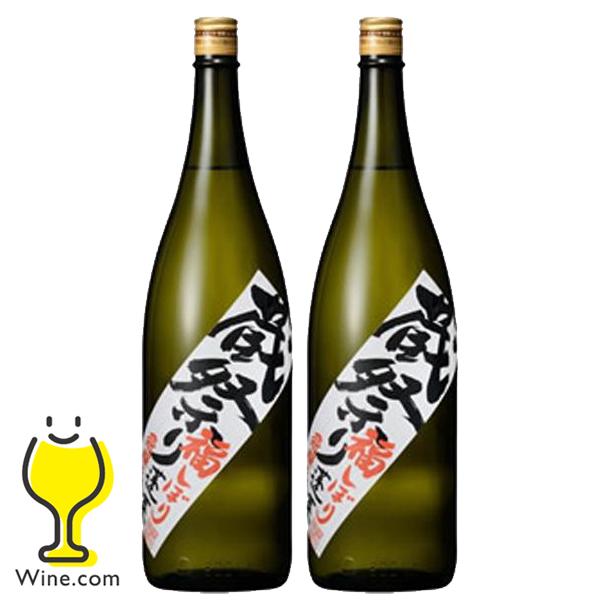 日本酒 送料無料 蔵まつり記念酒 蓬莱 蔵祭り 福しぼり 原酒 19度 1800ml×2本(002)...