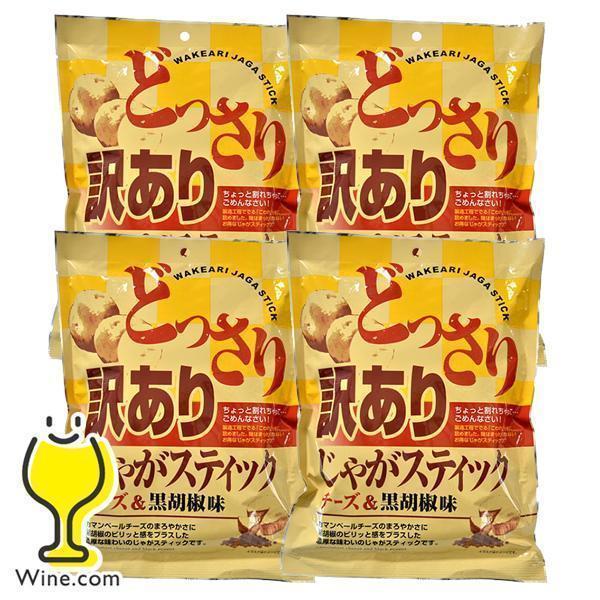 ポテトスティック スナック菓子 送料無料 あじげん 訳ありじゃがスティック チーズ＆黒胡椒 200g...