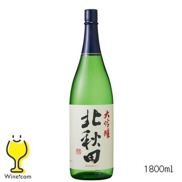 北秋田 大吟醸 1800ml 1.8L 秋田県 (株)北鹿 『FSH』 日本酒