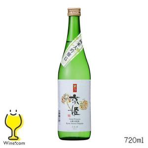 京姫 純米大吟醸 紫 720ml 日本酒 京都府 京姫酒造『FSH』