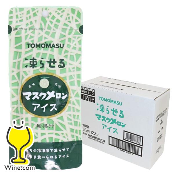 凍らせて食べるアイス パウチタイプ 送料無料 友枡飲料 果実アイス マスクメロン 80g×1ケース/...