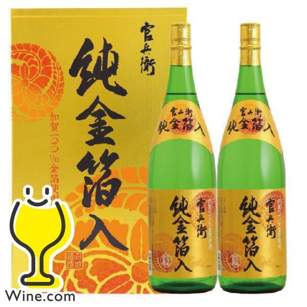 2本セット 日本酒 金箔 ギフト セット 送料無料 名城酒造 官兵衛 純金箔化粧箱入 1800ml×...