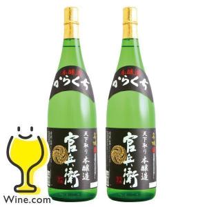 日本酒 本醸造 1800ml 送料無料 名城 からくち官兵衛本醸造 1800ml×2本(002) 名城酒造 兵庫県