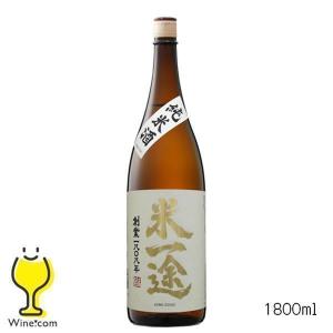 米一途 純米酒 1800ml 1.8L 日本酒 埼玉県 小山本家酒造『FSH』