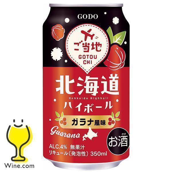 チューハイ サワー ハイボール 合同酒精 ホッカイドウハイボール ガラナ風味 350ml×1ケース/...