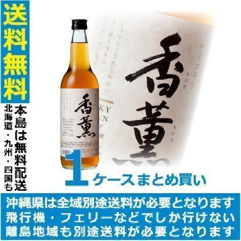 洋酒 国産ウイスキー whisky 送料無料 香薫 37度 600ml×12本　国産ウイスキー(01...