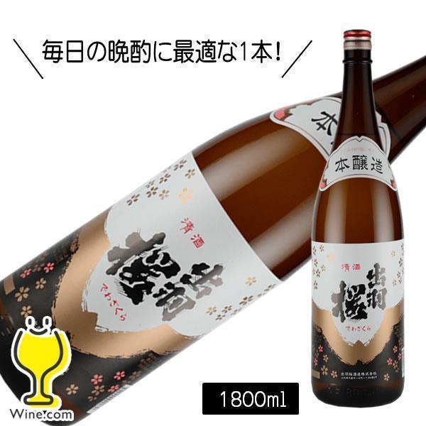 出羽桜 本醸造 1800ml 1.8L 山形県 日本酒