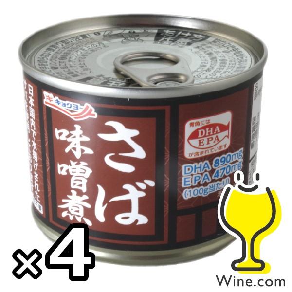 さば缶詰 サバ缶詰 鯖缶詰 送料無料 キョクヨー さば味噌煮 190g×4缶(004) セット