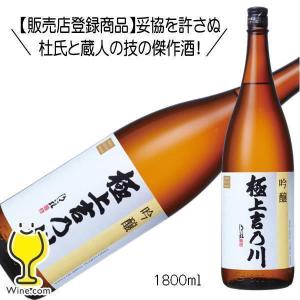極上吉乃川 吟醸酒 1800ml 1800ml 日本酒 新潟県『HSH』