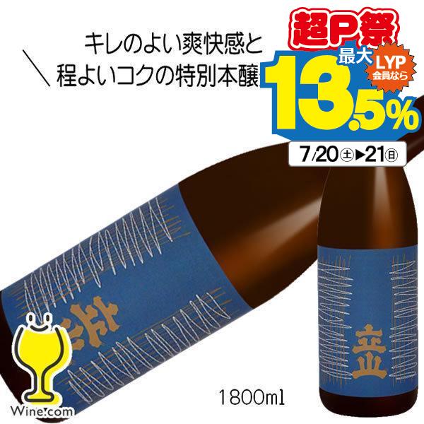 立山 特別本醸造 1800ml 1.8L 日本酒 富山県 立山酒造『HSH』