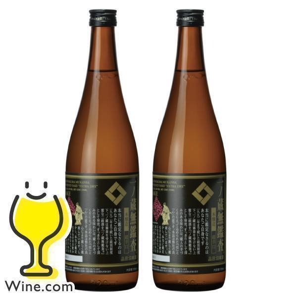 2本 日本酒 送料無料 一ノ蔵 無鑑査 超辛口本醸造 720ml×2本(002)宮城県『HSH』