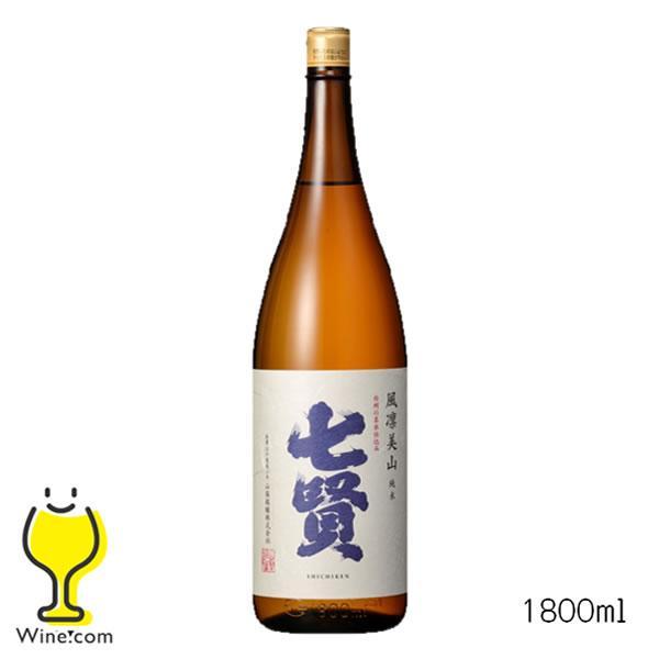 七賢 風凛美山 純米酒 1800ml 1.8L 日本酒 山梨県 山梨銘醸『HSH』