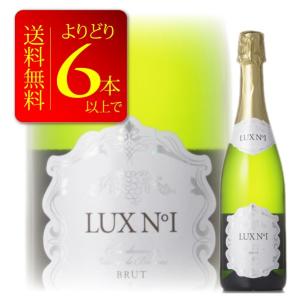 ワイン よりどり6本送料無料　リュクス No1 ブラン ド ブラン ブリュット 750ml　スパーク...