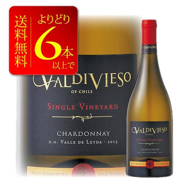 ワイン よりどり6本送料無料　ビーニャ・バルディビエソ　シングルヴィンヤード レイダ・ヴァレー シャ...