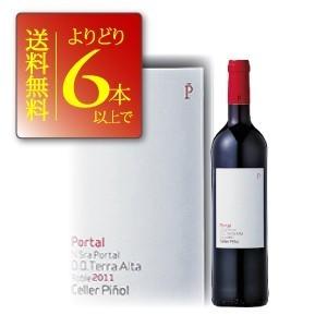 ワイン よりどり6本送料無料　セリェール・ピニョル ヌエストラ・セニョーラ・ポルタル 赤 750ml...