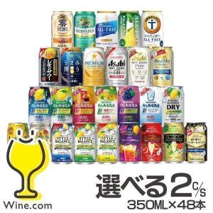 ビールテイスト ノンアル チューハイ 送料無料 選べる ノンアルコール ビール チューハイ サワー 350ml×2ケース/48本｜wine-com