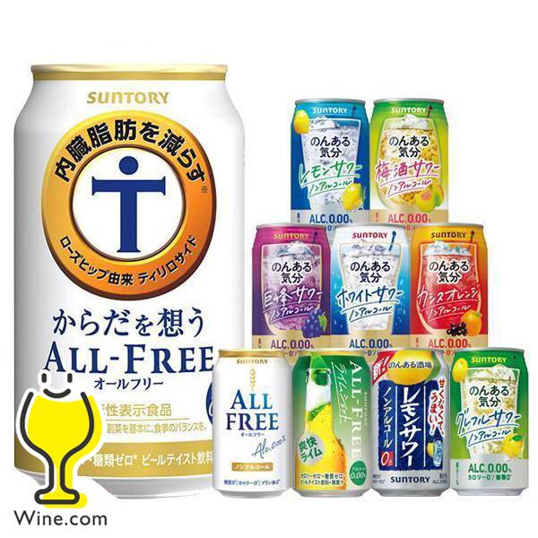 ビールテイスト ノンアル チューハイ 送料無料 選べる サントリー ノンアルコール ビール チューハ...