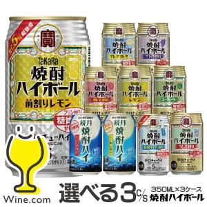 タカラ 焼酎ハイボール ハイボール チューハイ カロリー 糖質類オフ カロリー 糖質類オフ の商品一覧 ドリンク 水 お酒 食品 通販 Yahoo ショッピング