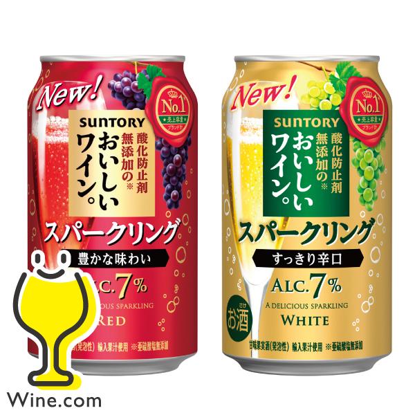 ワイン 赤泡 白泡 送料無料 選べる サントリー 酸化防止剤無添加のおいしいスパークリングワイン缶 ...