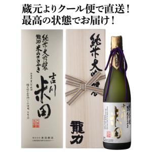 日本酒 龍力 米のささやき 吉川米田 純米大吟釀 木箱入 お米の品種