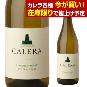 在庫限りで値上げ予定 白ワイン カレラ シャルドネ セントラルコースト 2021 正規品 アメリカ カリフォルニア 長S
