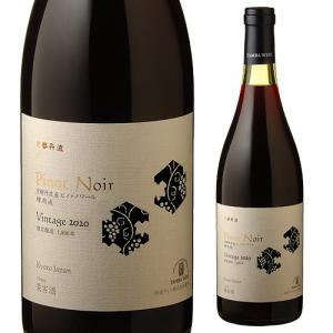 P+5％ 赤ワイン 京都丹波ピノノワール 2020 辛口 日本ワイン 国産ワイン 長S｜wine-naotaka