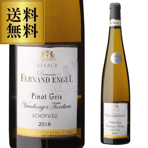 白ワイン 送料無料 甘口 貴腐 ピノ グリ ヴァンダンジュ タルディヴ ショーフィグ 2018 フェ...