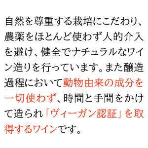 赤ワイン ネロ ダヴォラ テッレ シチリアーネ...の詳細画像5